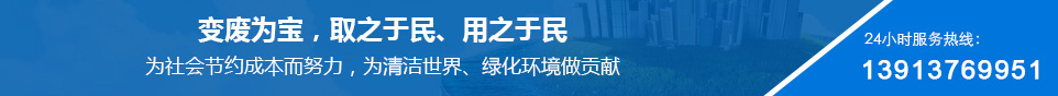 美再源再生資源理念